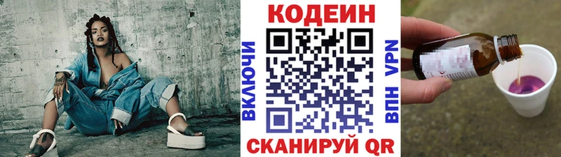 купить  цена  Среднеколымск  Кодеиновый сироп Lean Purple Drank 